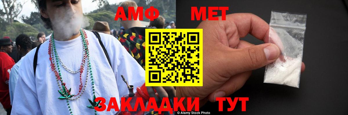 Amphetamine VHQ Кизилюрт