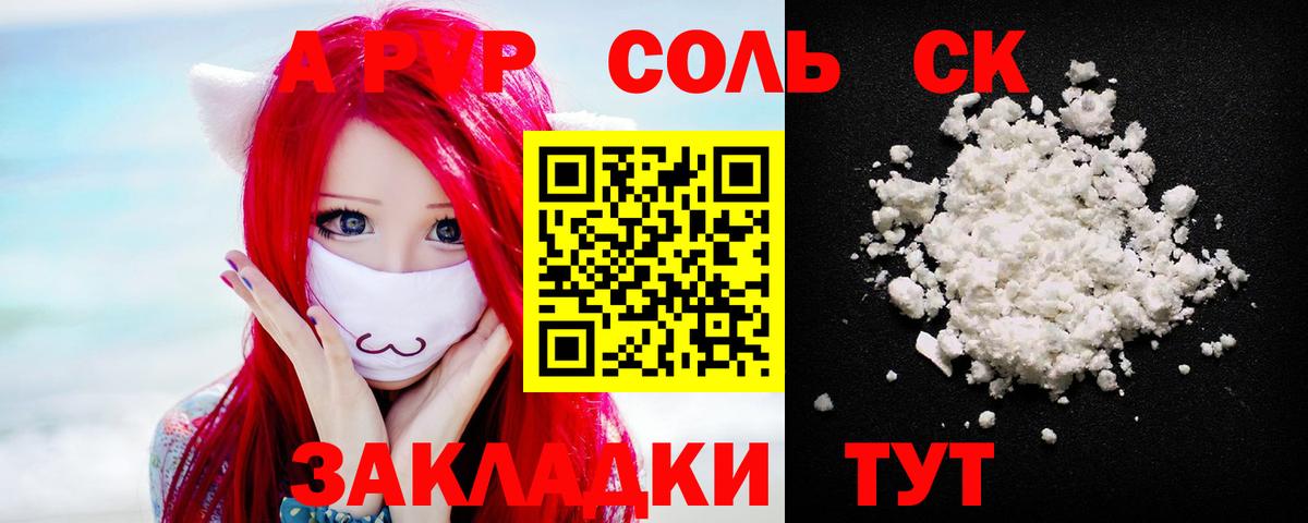 Альфа ПВП Соль  Alpha PVP Соль  Кизилюрт  Альфа ПВП  Вход с VPN  A-PVP VHQ 