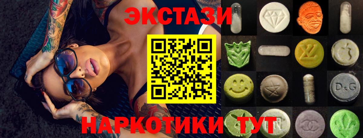 ЭКСТАЗИ  ЭКСТАЗИ 300 mg  omg как войти  Кизилюрт  Ecstasy 99%  Вход с VPN 