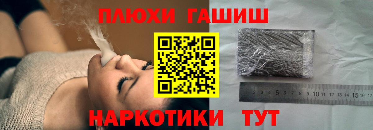 ГАШ хэш  наркотики  ГАШ  Кизилюрт  Вход с VPN 