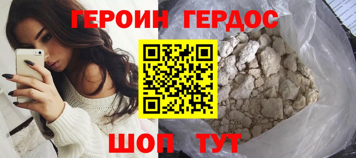 ГЕРОИН гречка  Вход с VPN  Кизилюрт 