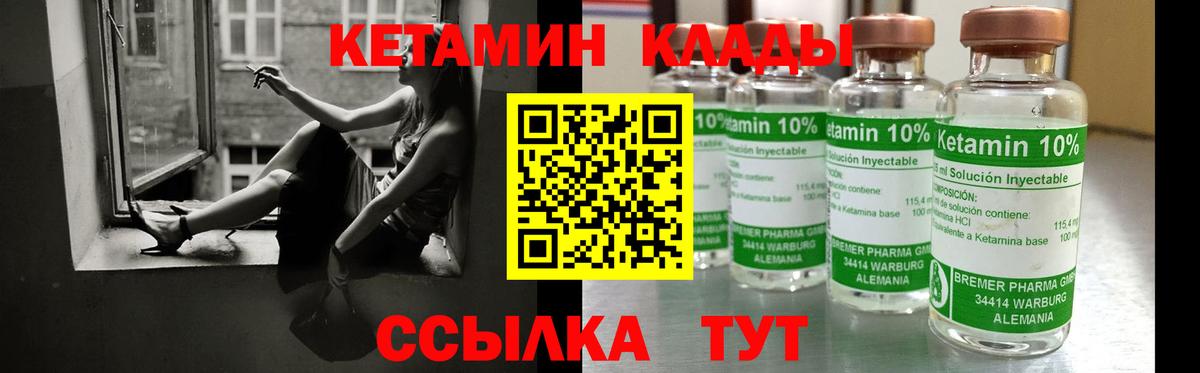 даркнет наркотические препараты  КЕТАМИН ketamine  Вход с VPN  Кизилюрт  КЕТАМИН ketamine 