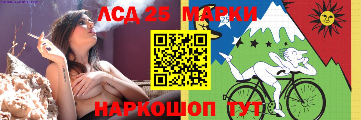 LSD-25 экстази кислота  гидра   Кизилюрт  Вход с VPN 