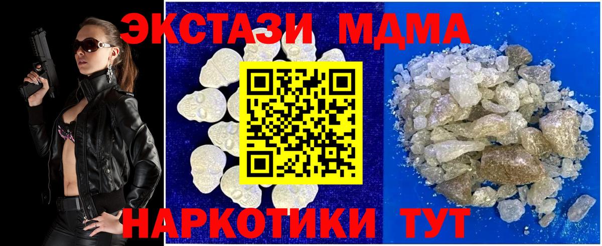Кизилюрт  MDMA Molly  MDMA Molly  МДМА  Вход с VPN 