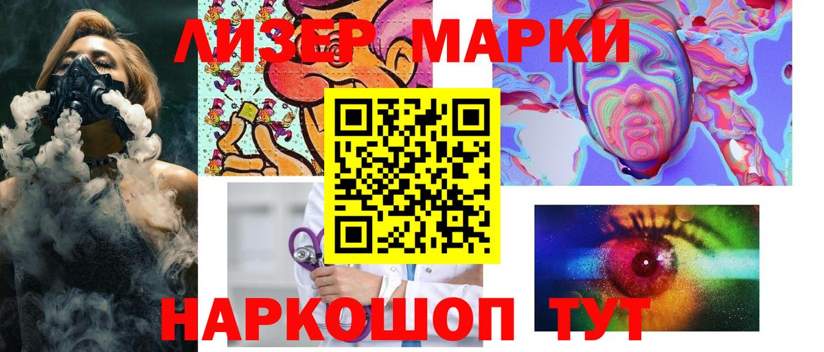 Марки 25I-NBOMe 1500мкг  Наркотические марки  Кизилюрт  Вход с VPN  Марки 25I-NBOMe 1500мкг 